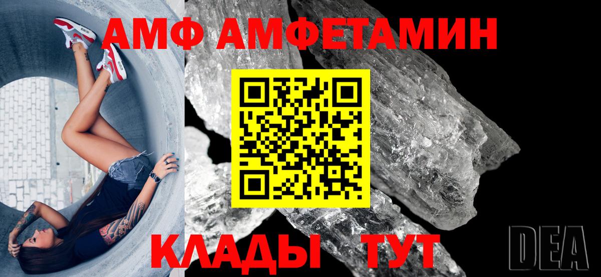 Амфетамин  Вход с VPN  Благодарный  Амфетамин Premium 