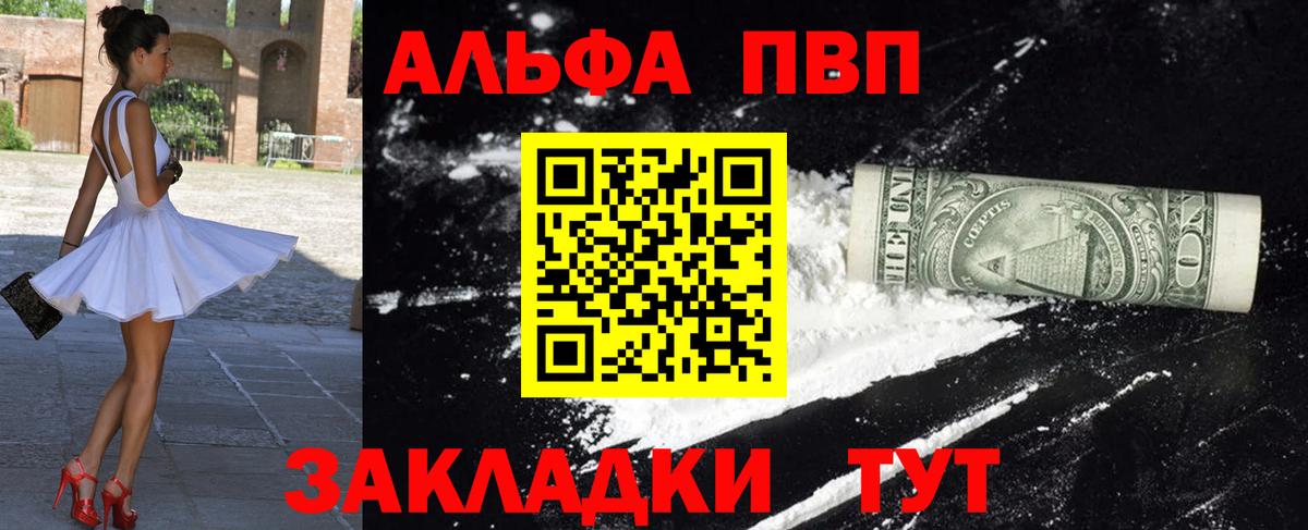 Alpha-PVP СК Благодарный