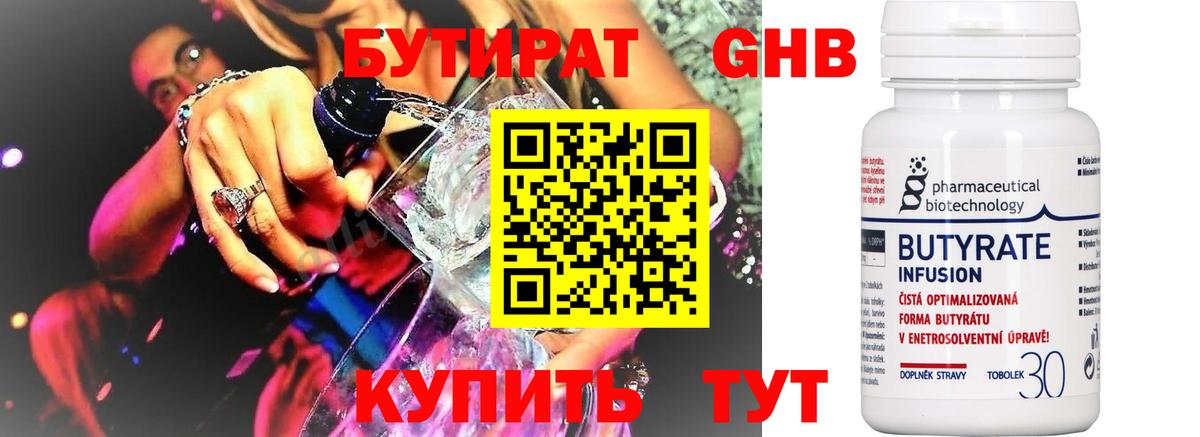 БУТИРАТ оксана  Вход с VPN  Благодарный 
