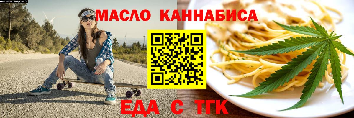 Благодарный  Еда ТГК конопля  Вход с VPN 