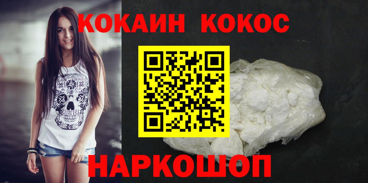 Cocaine Колумбийский  Вход с VPN  Cocaine Боливия  Благодарный 