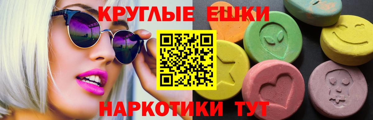 Экстази  Вход с VPN  Ecstasy 280мг  Благодарный  ЭКСТАЗИ 300 mg 