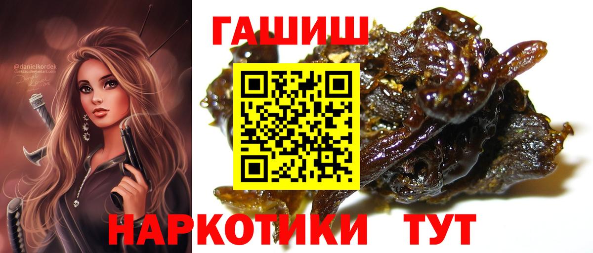 Гашиш гарик  ГАШИШ индика сатива  Благодарный  Вход с VPN 
