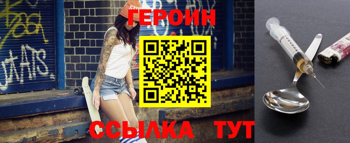ГЕРОИН афганец Благодарный