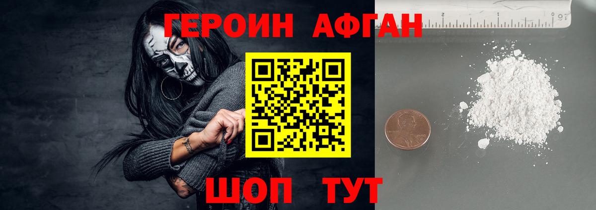 Благодарный  Героин белый  Вход с VPN 