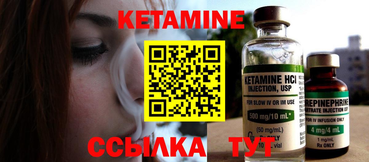 КЕТАМИН VHQ  сайты даркнета наркотические препараты  Благодарный  Вход с VPN  КЕТАМИН ketamine 
