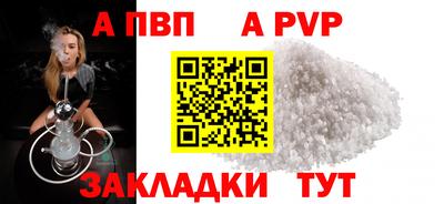a pvp Каменск-Шахтинский