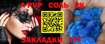 a pvp Каменск-Шахтинский