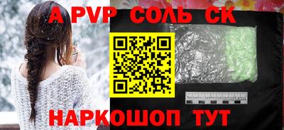 a pvp Каменск-Шахтинский