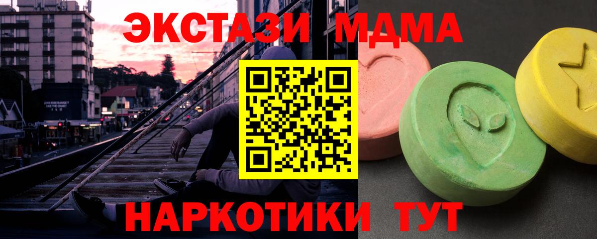 Благодарный  МДМА молли  Вход с VPN  МДМА  MDMA кристаллы 