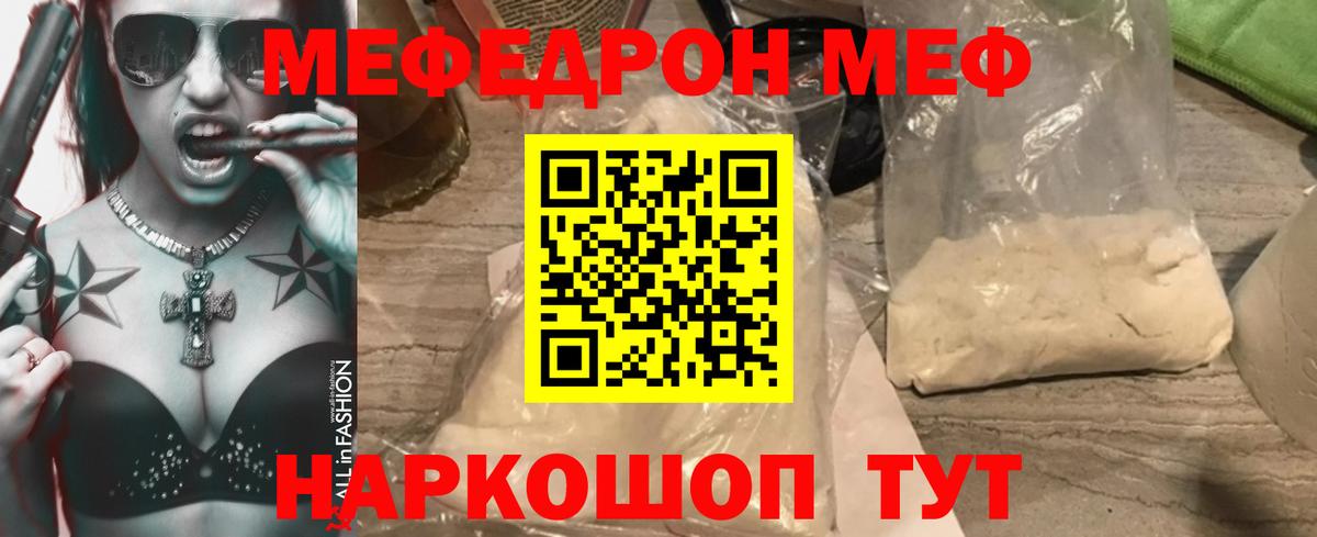 МЯУ-МЯУ  Вход с VPN  МЕФ 4 MMC  Благодарный  МЕФ мяу мяу 