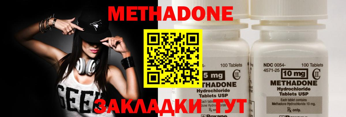 Метадон кристалл  Вход с VPN  Благодарный 