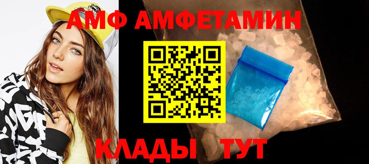 МЕТАМФЕТАМИН пудра Благодарный