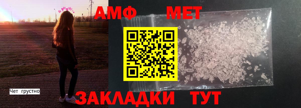 Благодарный  Первитин мет  Вход с VPN  Первитин мет 