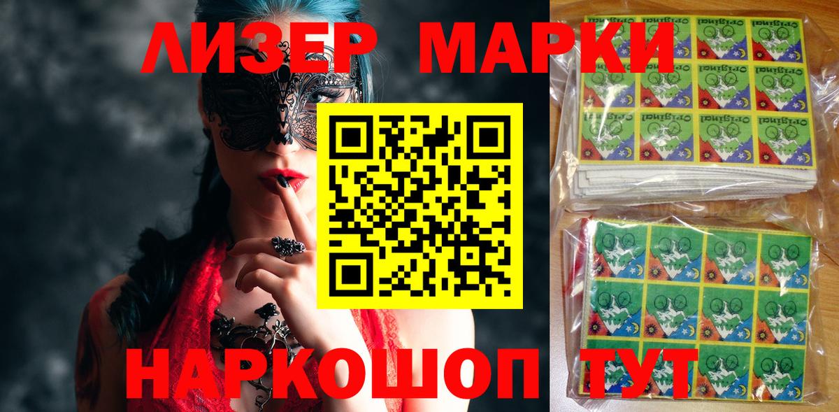 Марки NBOMe 1,8мг  Вход с VPN  Благодарный 